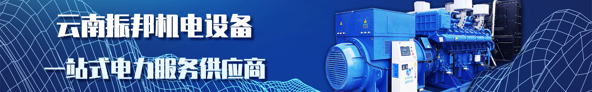 玉柴發(fā)電機 